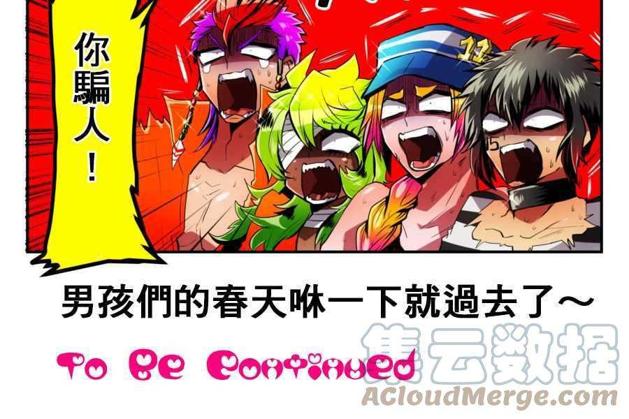 黑白来看守所3话 No.25最想做的事