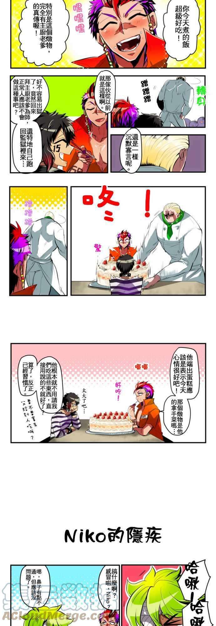 黑白来看守所4话 餐厅警卫