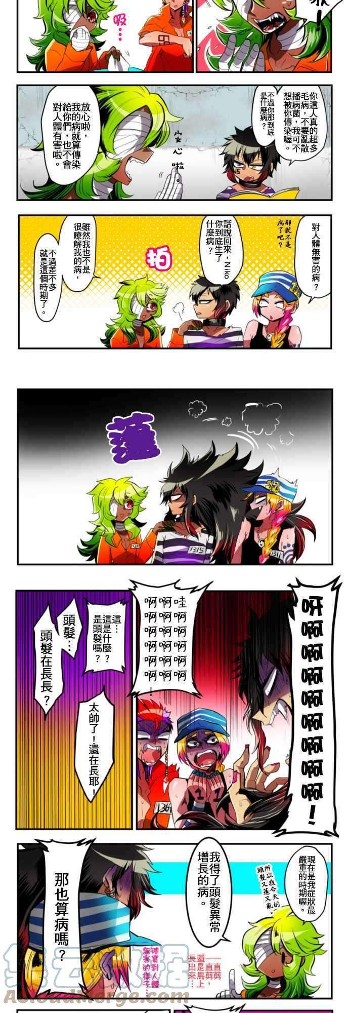 黑白来看守所4话 餐厅警卫