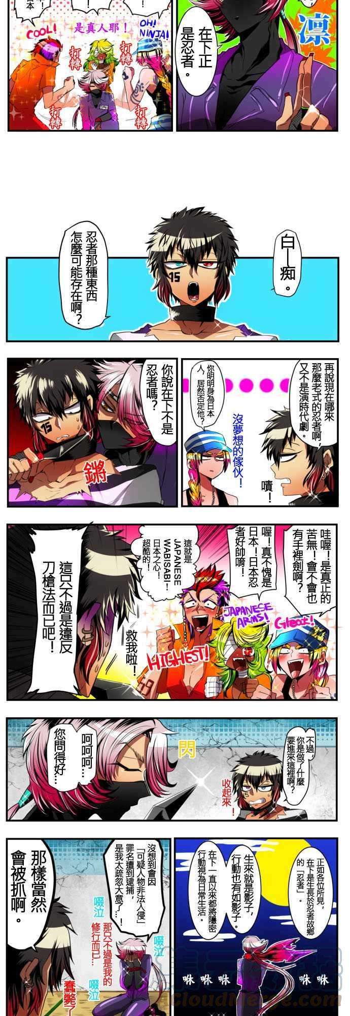 黑白来看守所6话 九十九登场