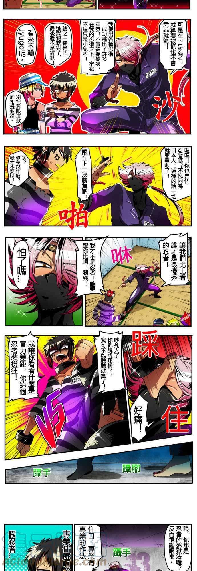 黑白来看守所6话 九十九登场