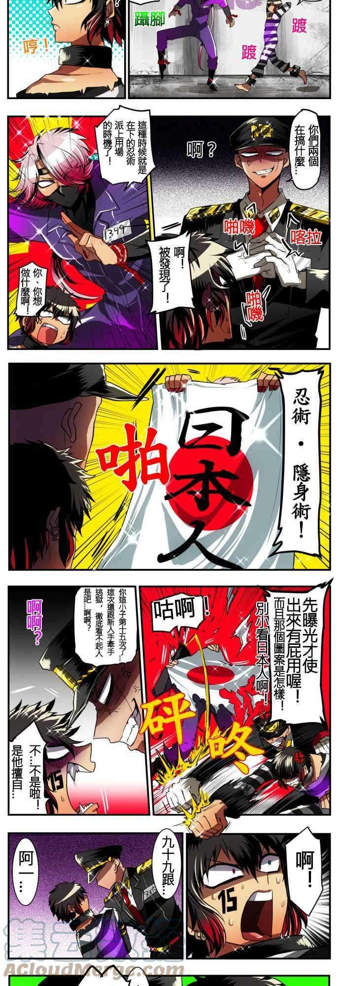 黑白来看守所6话 九十九登场