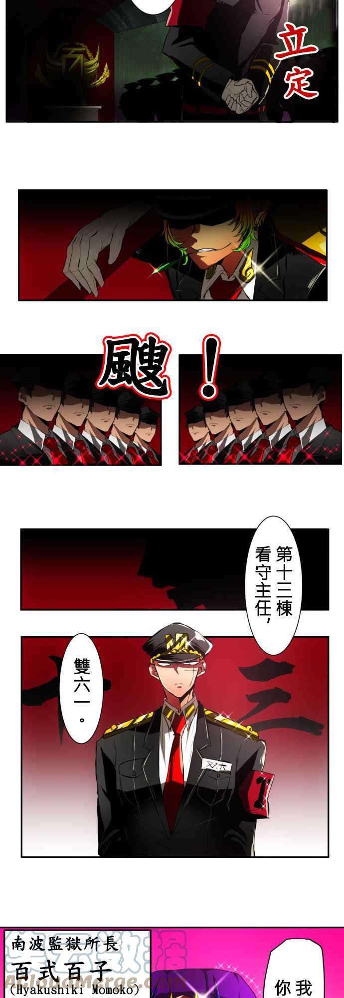 黑白来看守所10话 所长现身！
