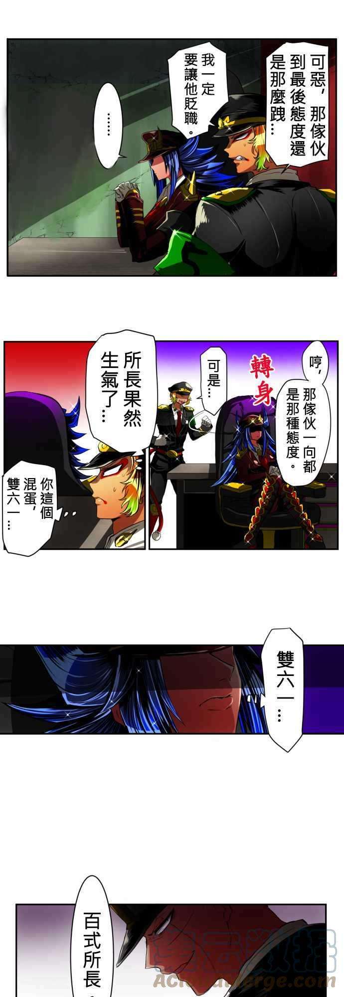 黑白来看守所10话 所长现身！