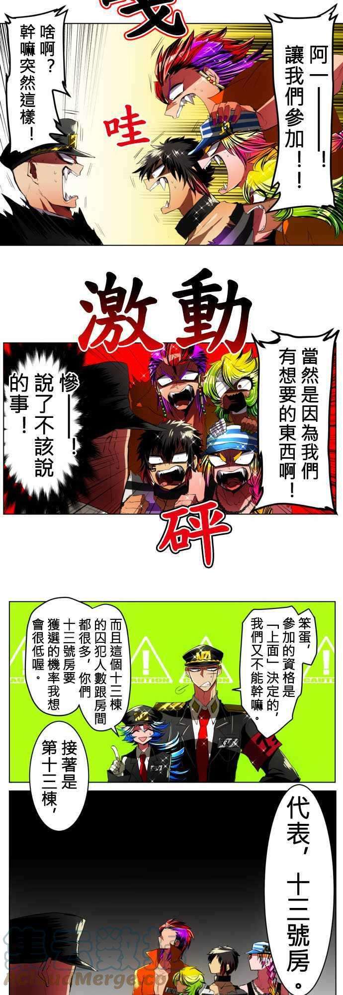 黑白来看守所14话 新年就早早出现大混乱的预感