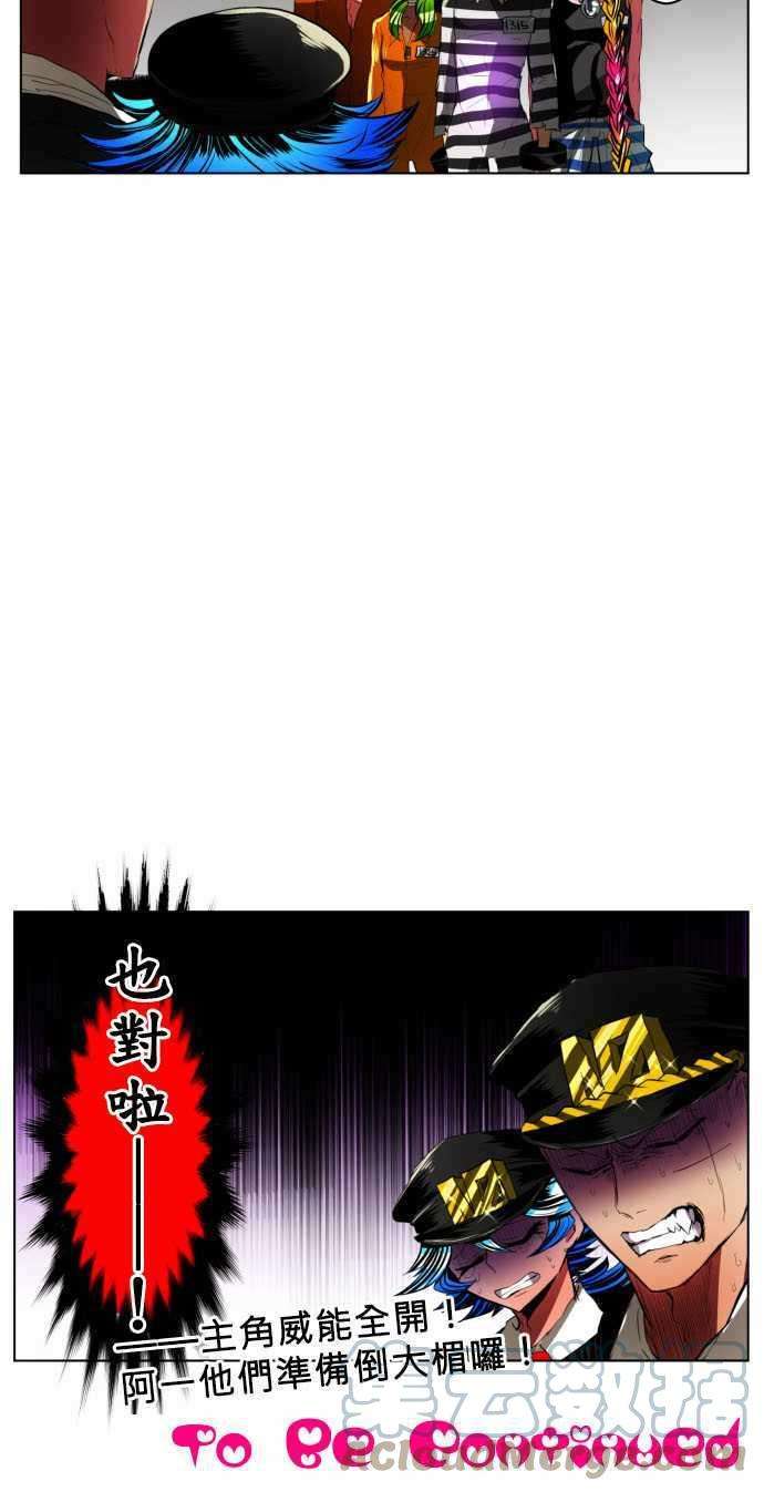 黑白来看守所14话 新年就早早出现大混乱的预感