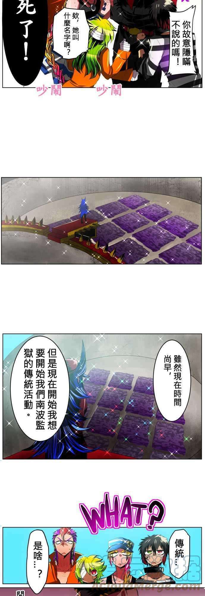 黑白来看守所14话 新年就早早出现大混乱的预感