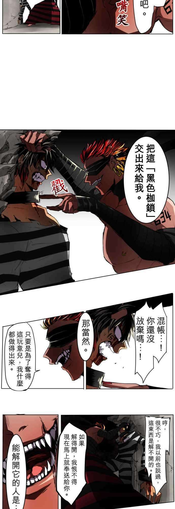 黑白来看守所22话 波澜万丈！新年大会篇8【终盘战】