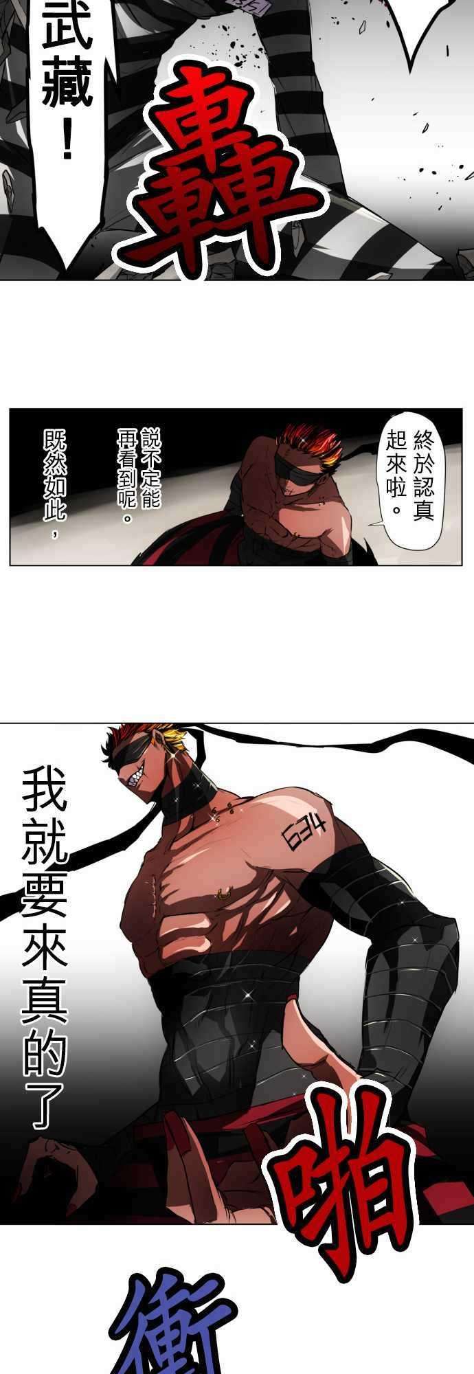 黑白来看守所22话 波澜万丈！新年大会篇8【终盘战】