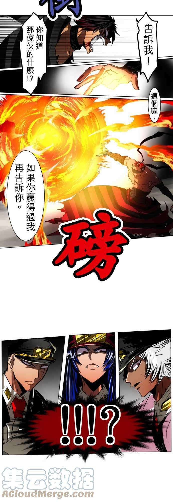 黑白来看守所22话 波澜万丈！新年大会篇8【终盘战】