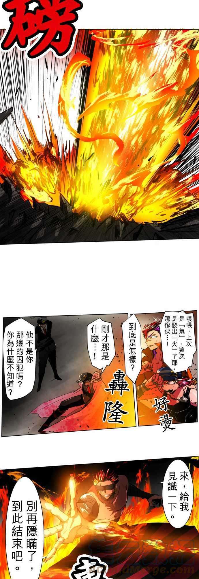 黑白来看守所22话 波澜万丈！新年大会篇8【终盘战】