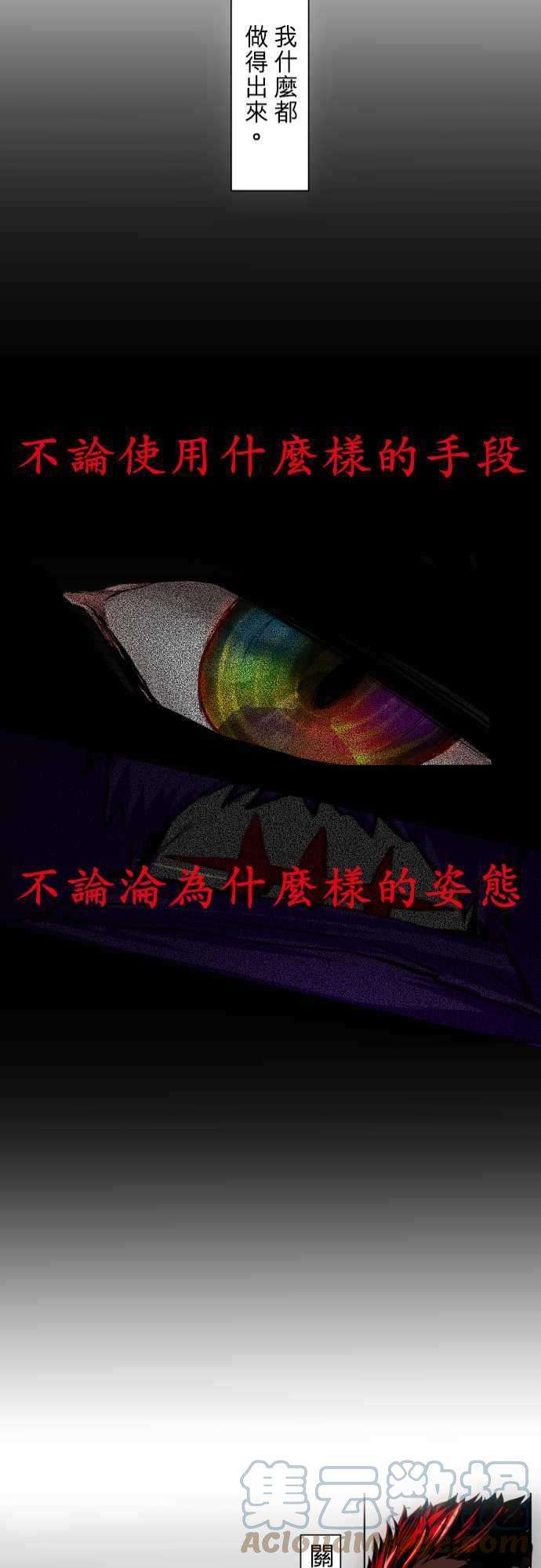 黑白来看守所22话 波澜万丈！新年大会篇8【终盘战】