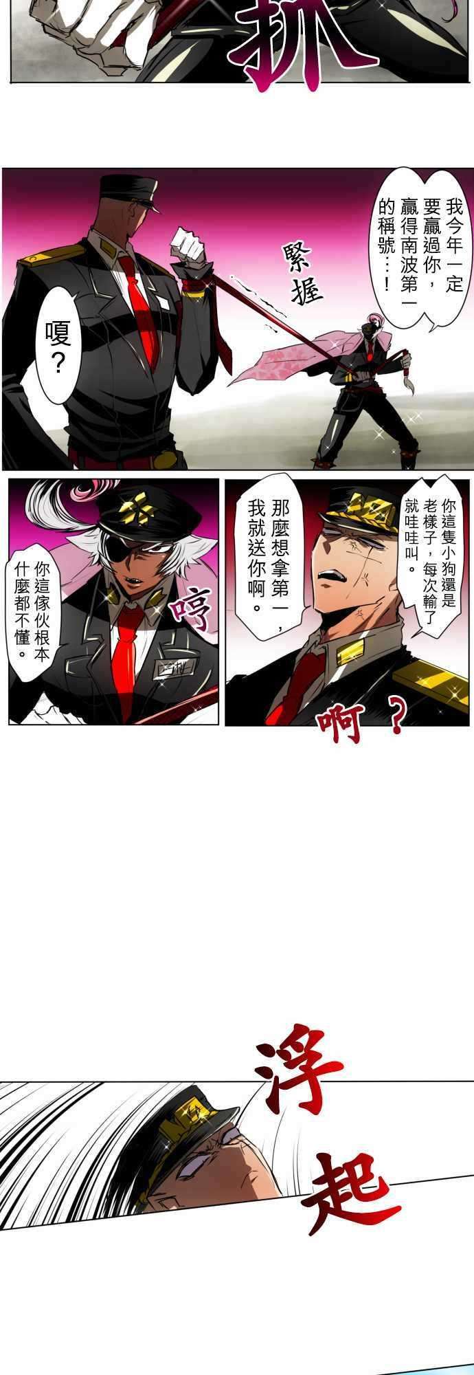 黑白来看守所22话 波澜万丈！新年大会篇8【终盘战】