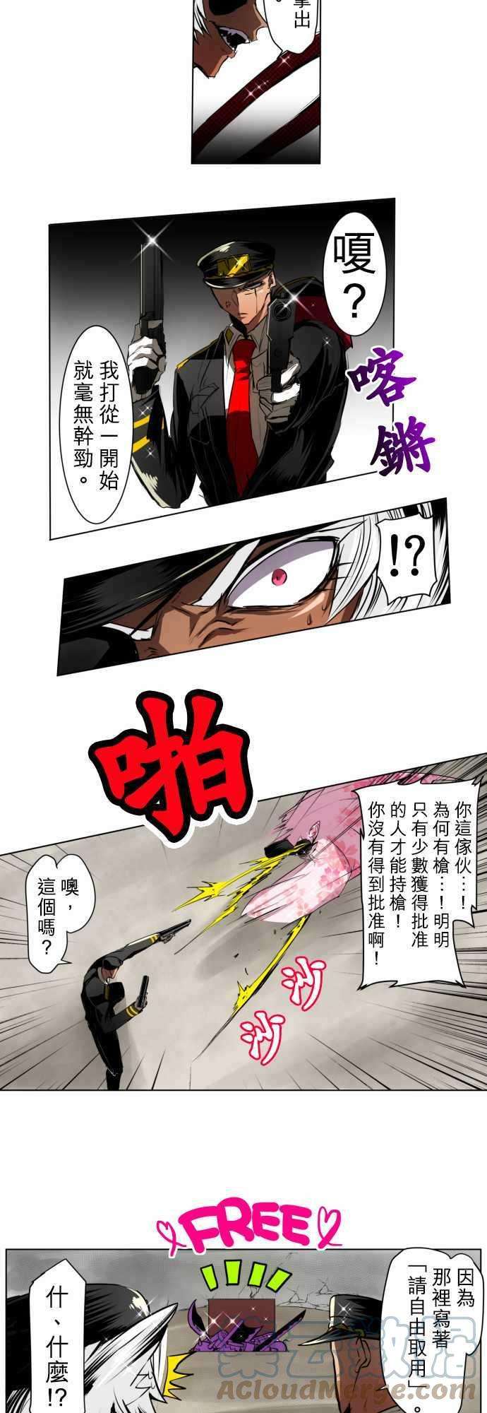 黑白来看守所22话 波澜万丈！新年大会篇8【终盘战】