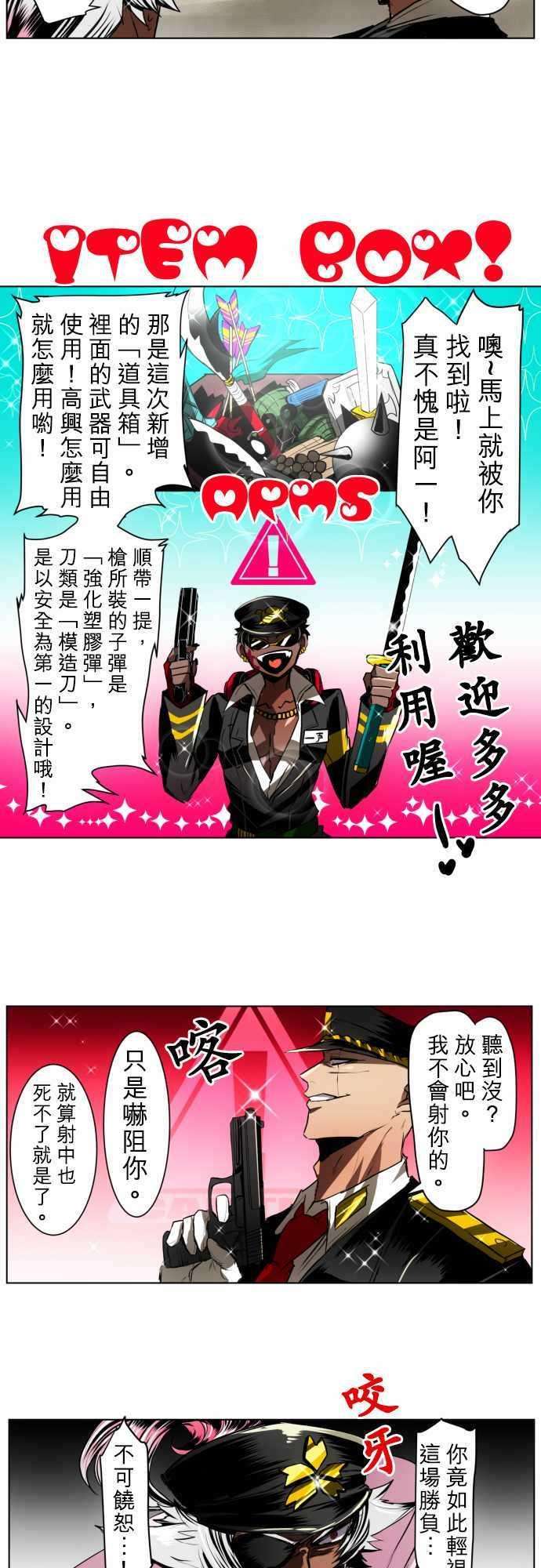 黑白来看守所22话 波澜万丈！新年大会篇8【终盘战】