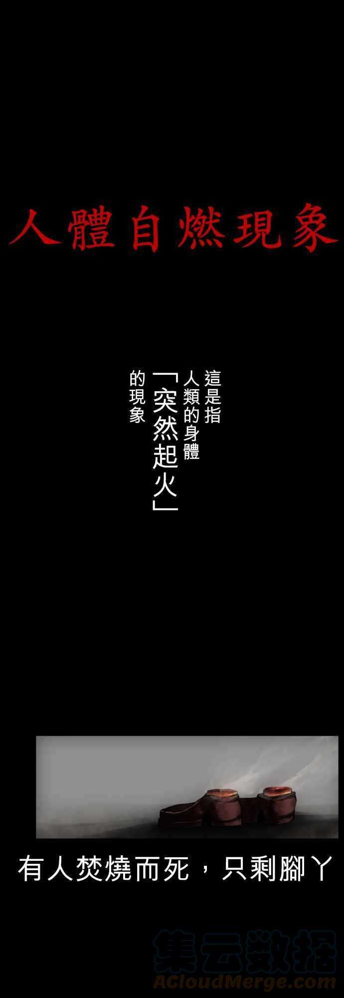 黑白来看守所23话 波澜万丈！新年大会篇9【终盘战】