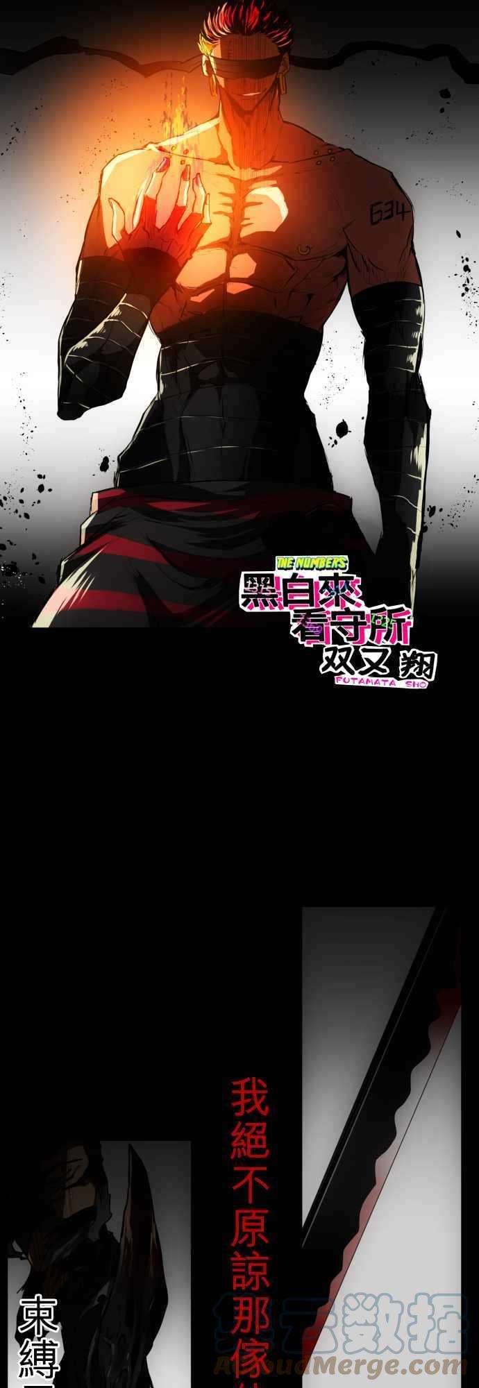 黑白来看守所23话 波澜万丈！新年大会篇9【终盘战】