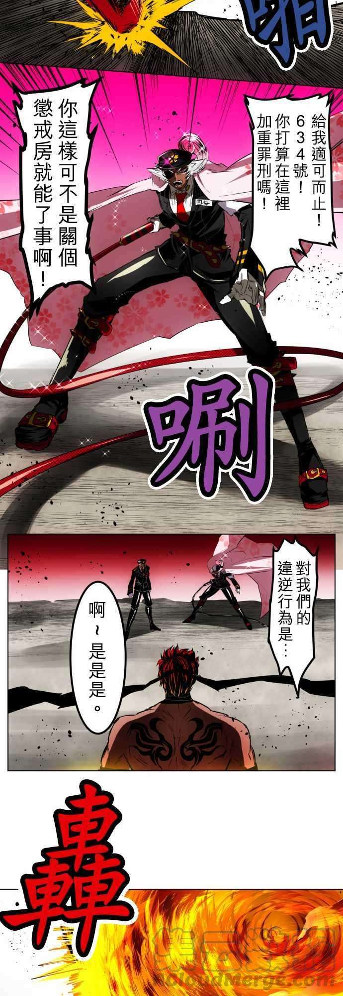 黑白来看守所23话 波澜万丈！新年大会篇9【终盘战】