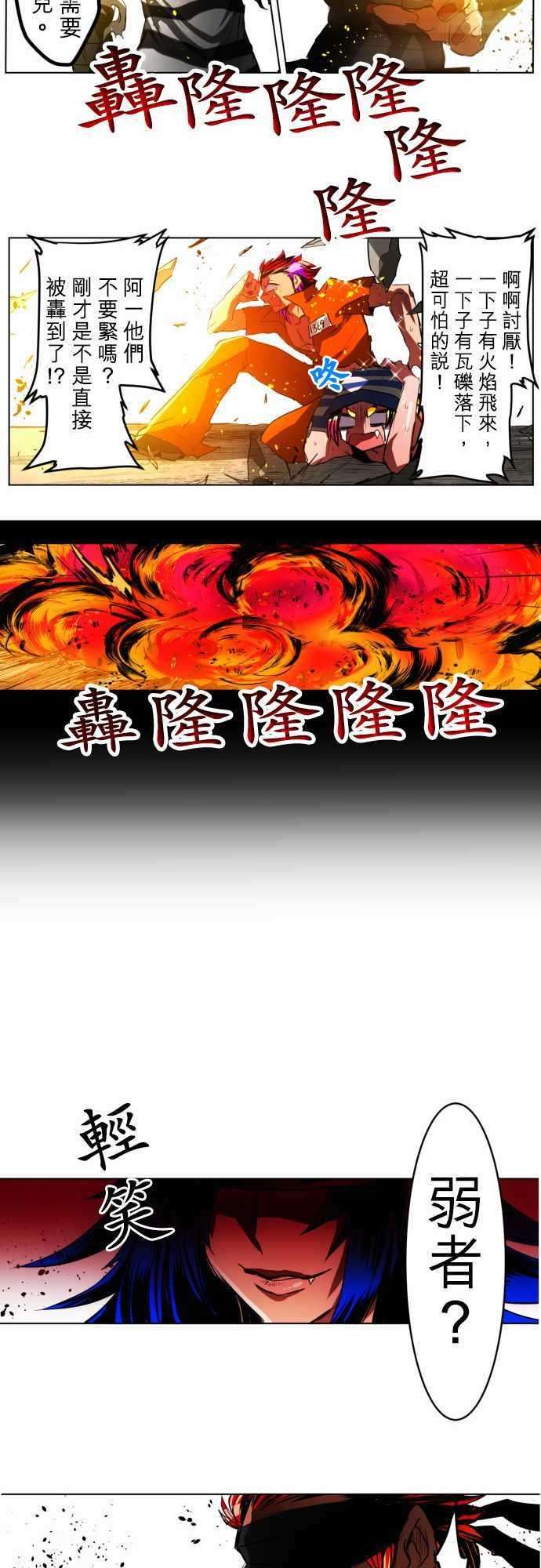 黑白来看守所23话 波澜万丈！新年大会篇9【终盘战】