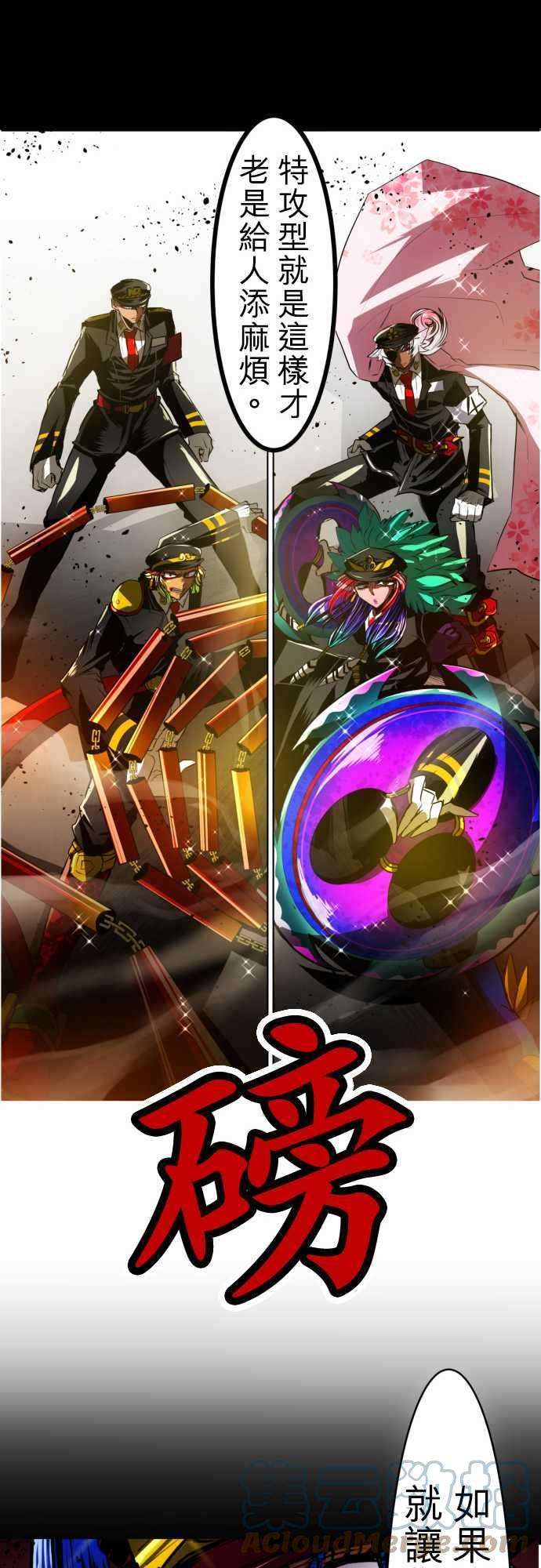 黑白来看守所23话 波澜万丈！新年大会篇9【终盘战】