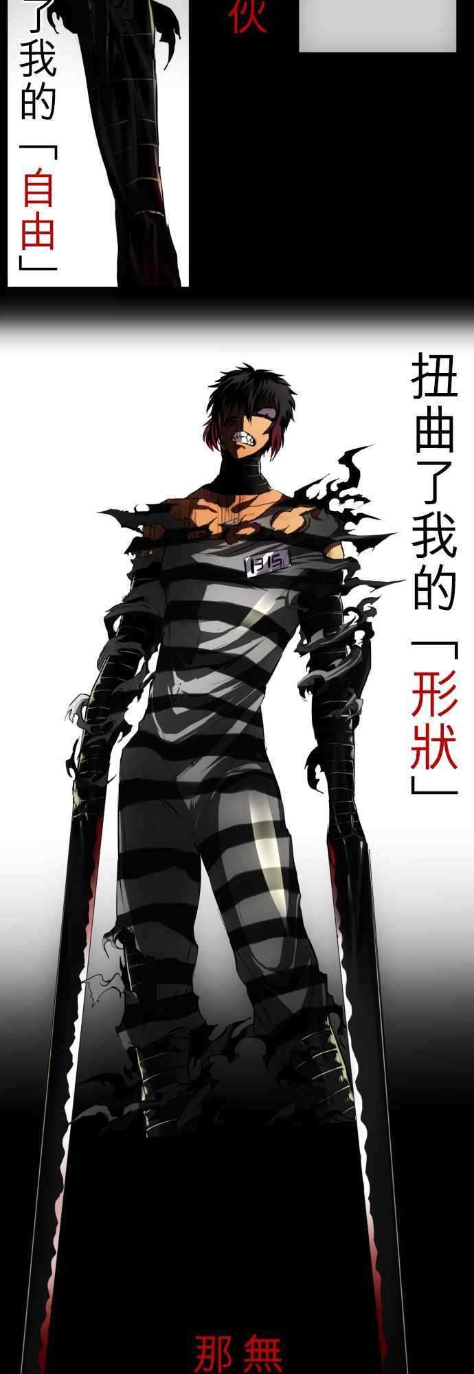 黑白来看守所23话 波澜万丈！新年大会篇9【终盘战】