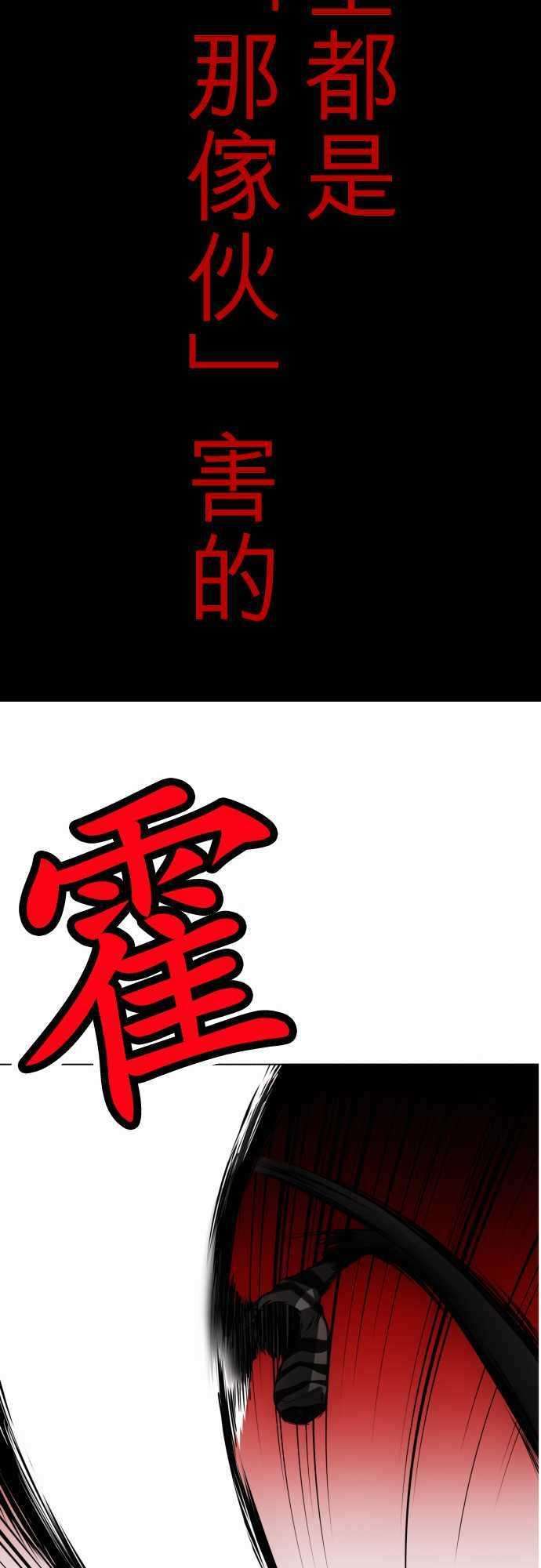 黑白来看守所23话 波澜万丈！新年大会篇9【终盘战】