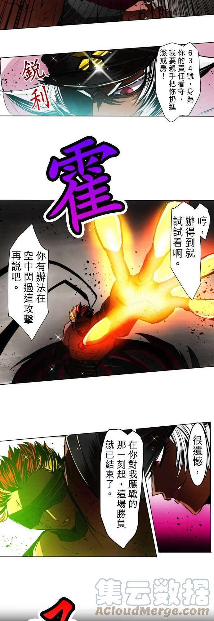 黑白来看守所24话 波澜万丈！新年大会篇终