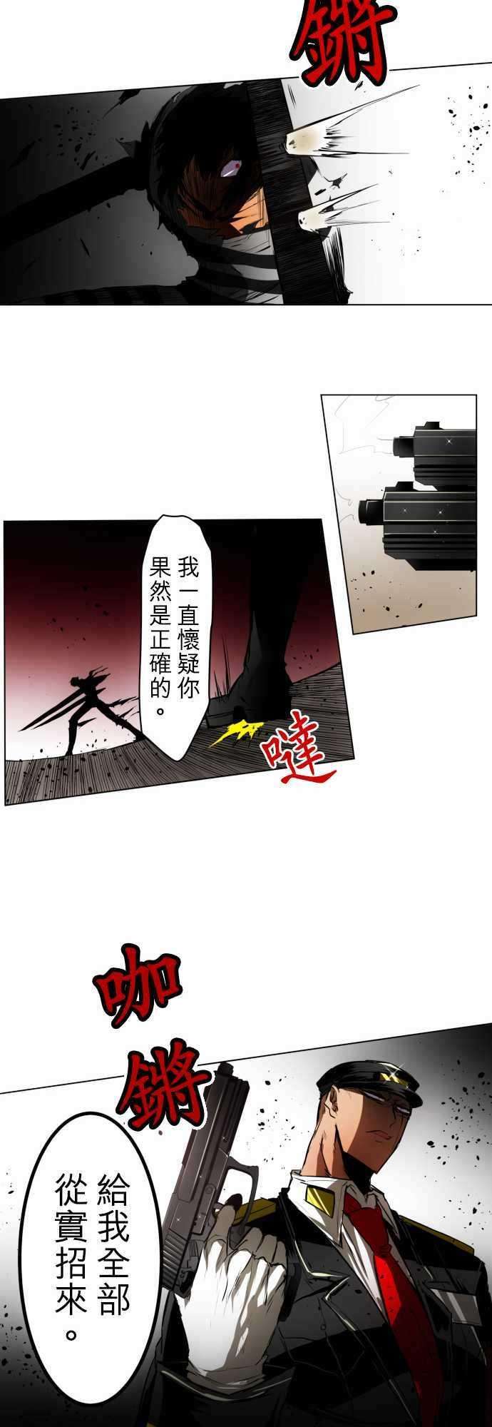 黑白来看守所24话 波澜万丈！新年大会篇终