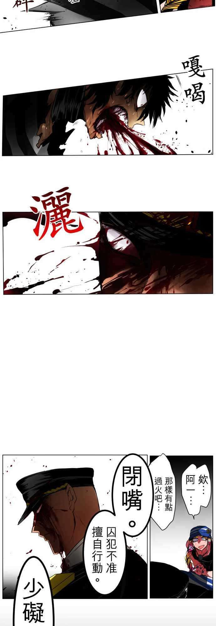 黑白来看守所24话 波澜万丈！新年大会篇终