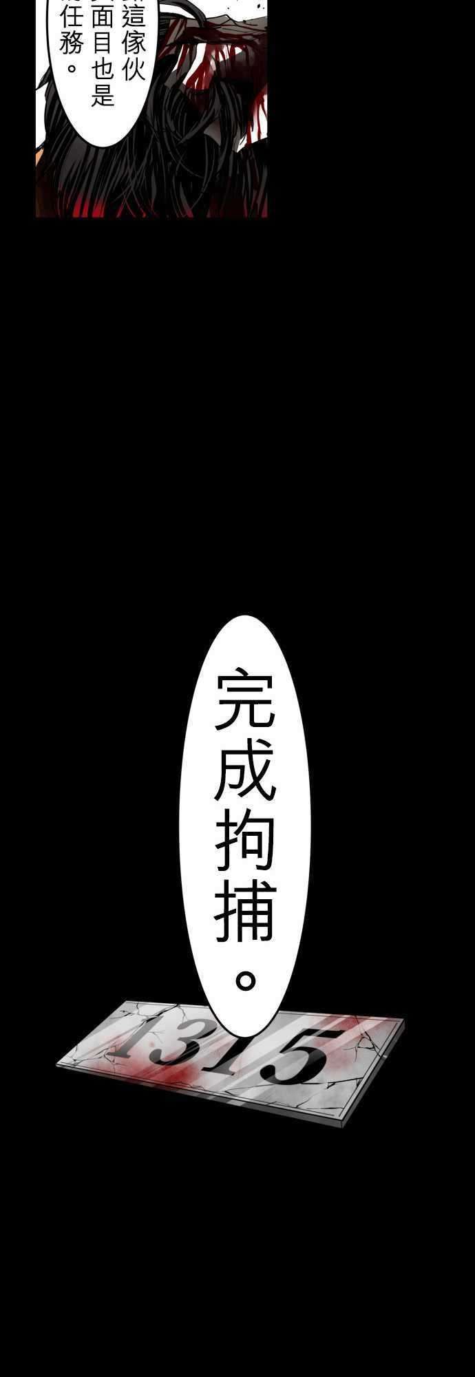 黑白来看守所24话 波澜万丈！新年大会篇终
