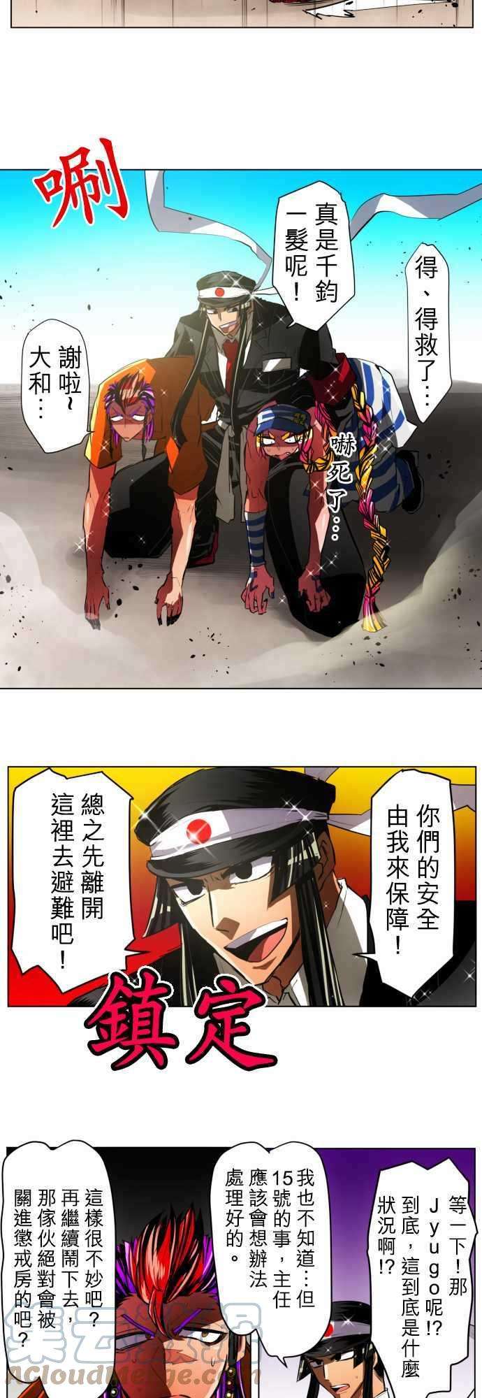 黑白来看守所24话 波澜万丈！新年大会篇终