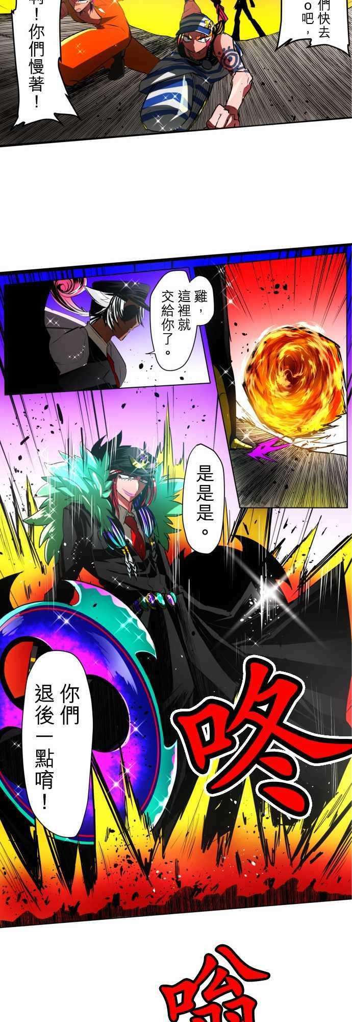 黑白来看守所24话 波澜万丈！新年大会篇终
