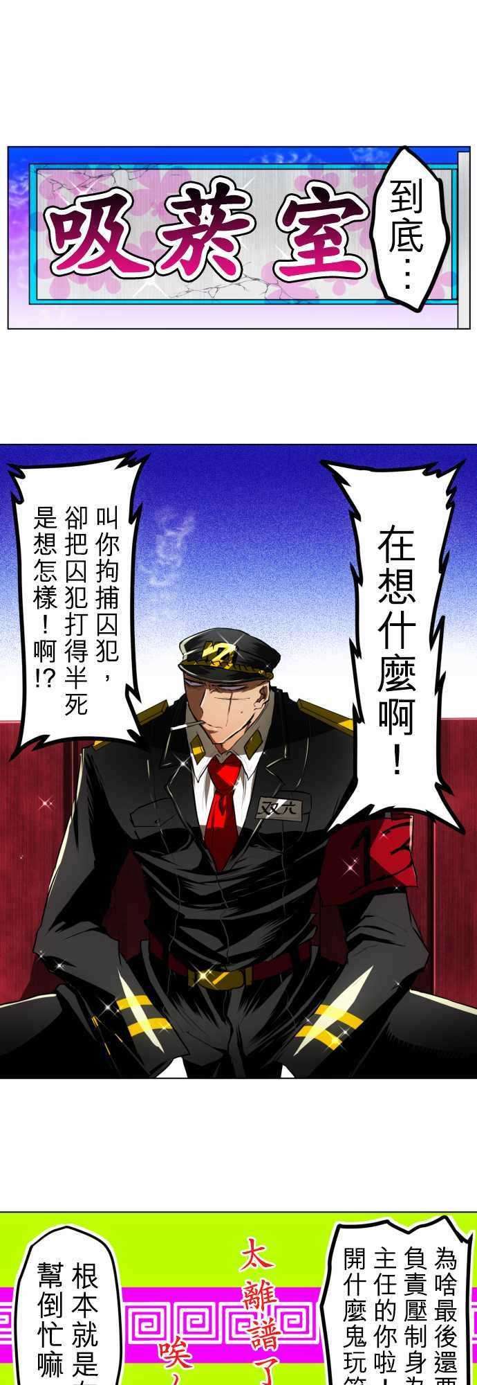 黑白来看守所25话 要跟他谈话就去吸菸室