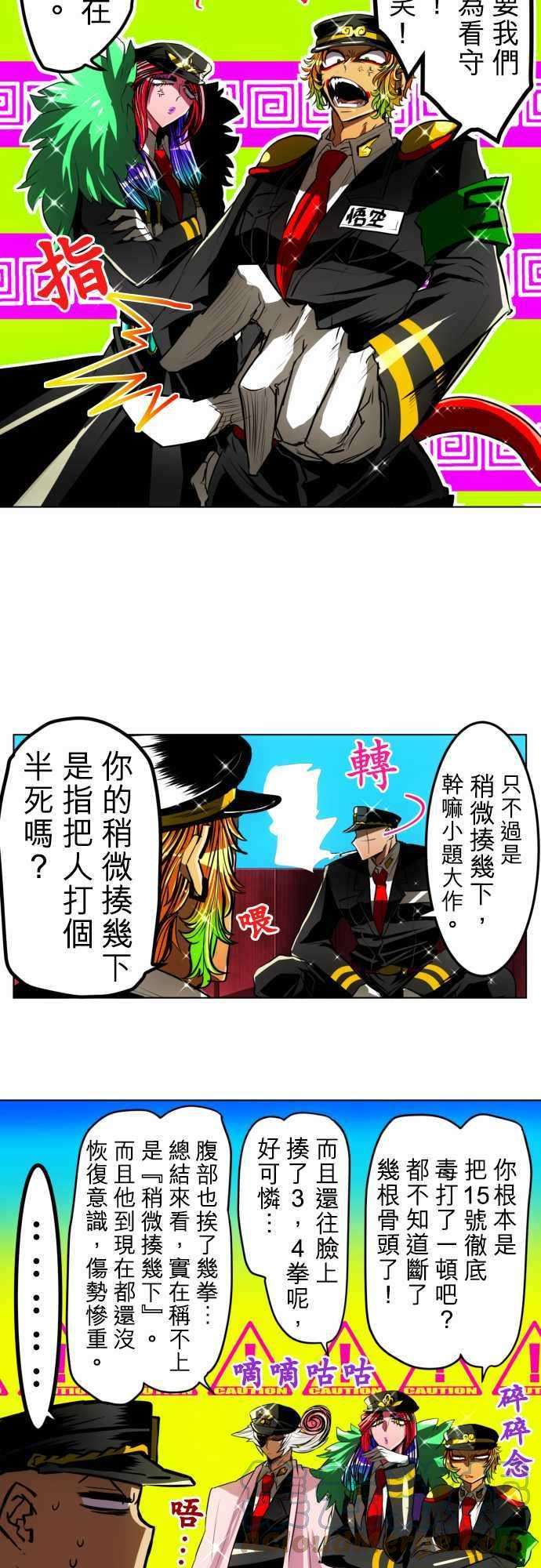 黑白来看守所25话 要跟他谈话就去吸菸室