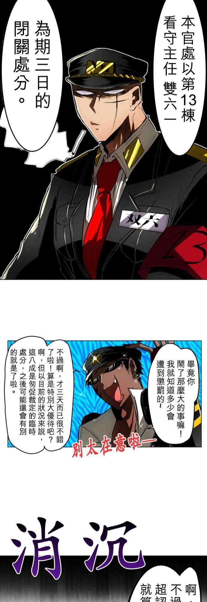 黑白来看守所25话 要跟他谈话就去吸菸室