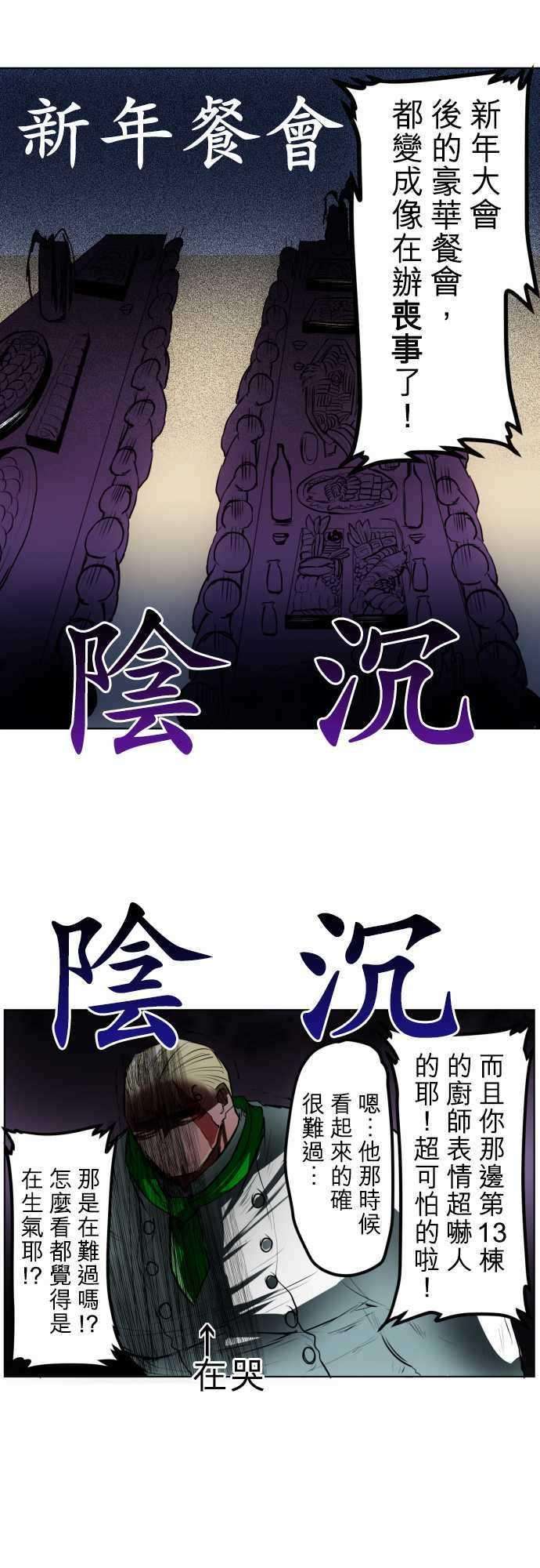 黑白来看守所25话 要跟他谈话就去吸菸室