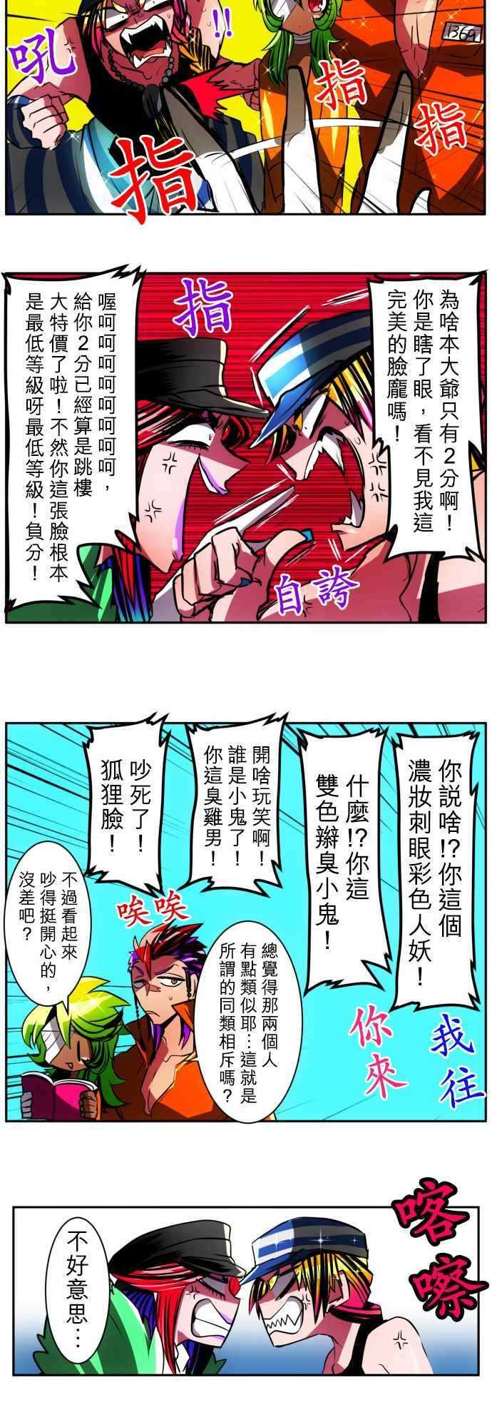 黑白来看守所27话 雉大人苦难的一日