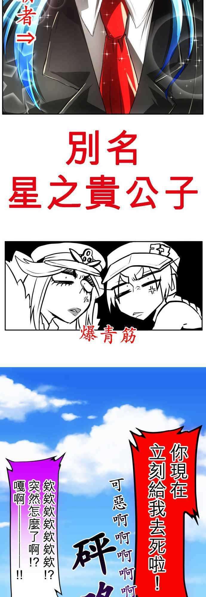 黑白来看守所27话 雉大人苦难的一日