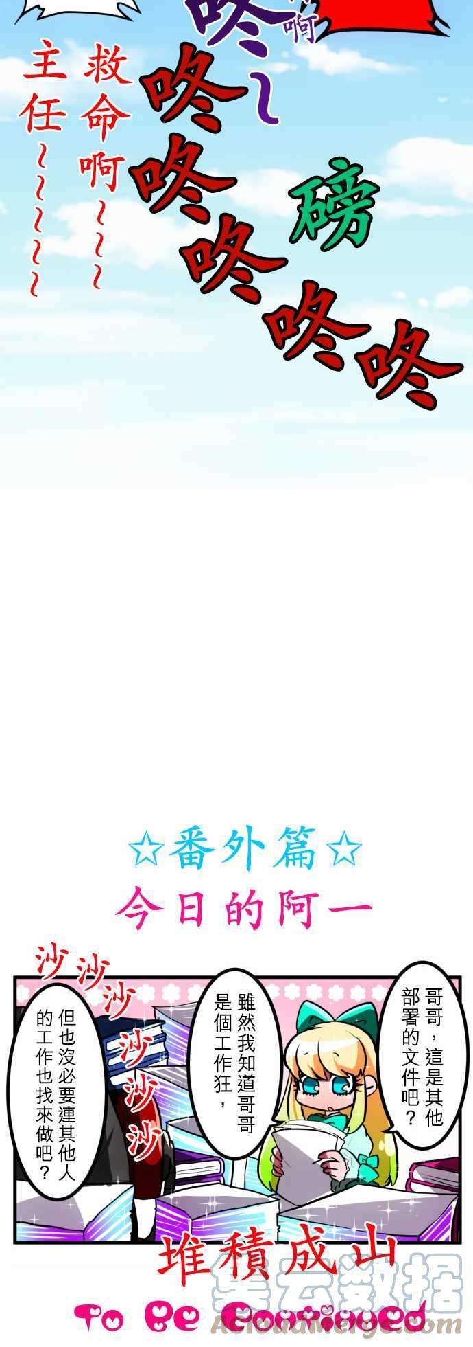 黑白来看守所27话 雉大人苦难的一日