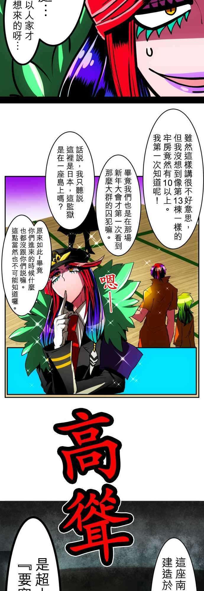 黑白来看守所27话 雉大人苦难的一日