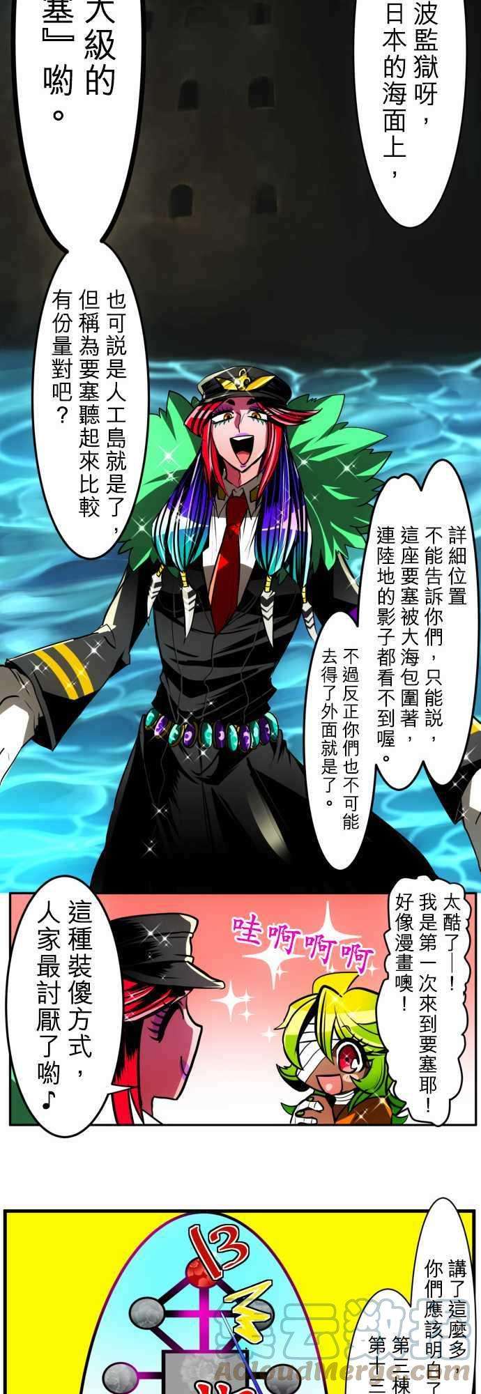 黑白来看守所27话 雉大人苦难的一日