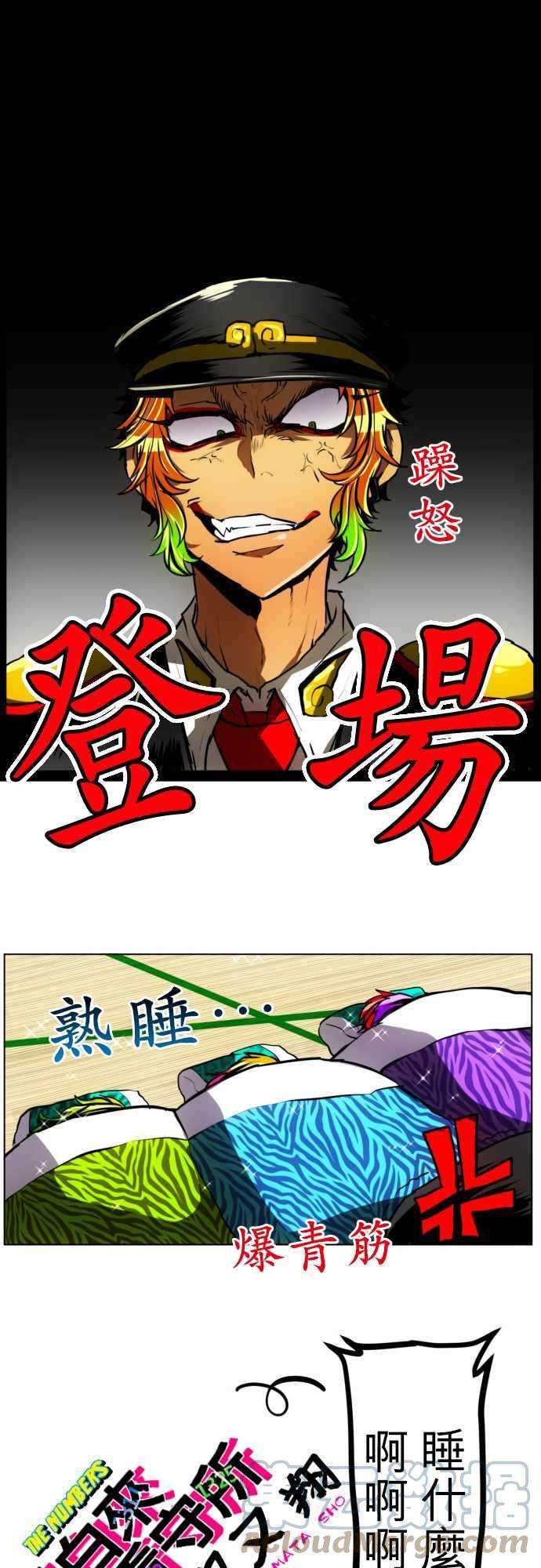 黑白来看守所28话 猿门愤怒的一日