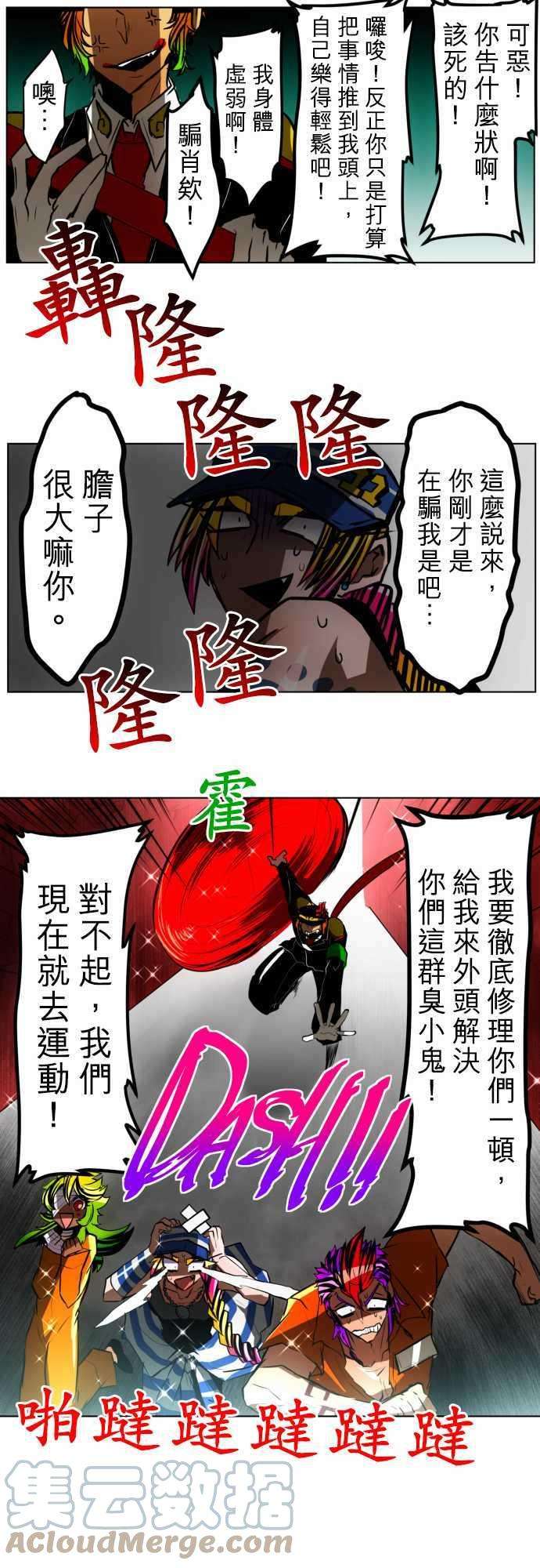 黑白来看守所28话 猿门愤怒的一日