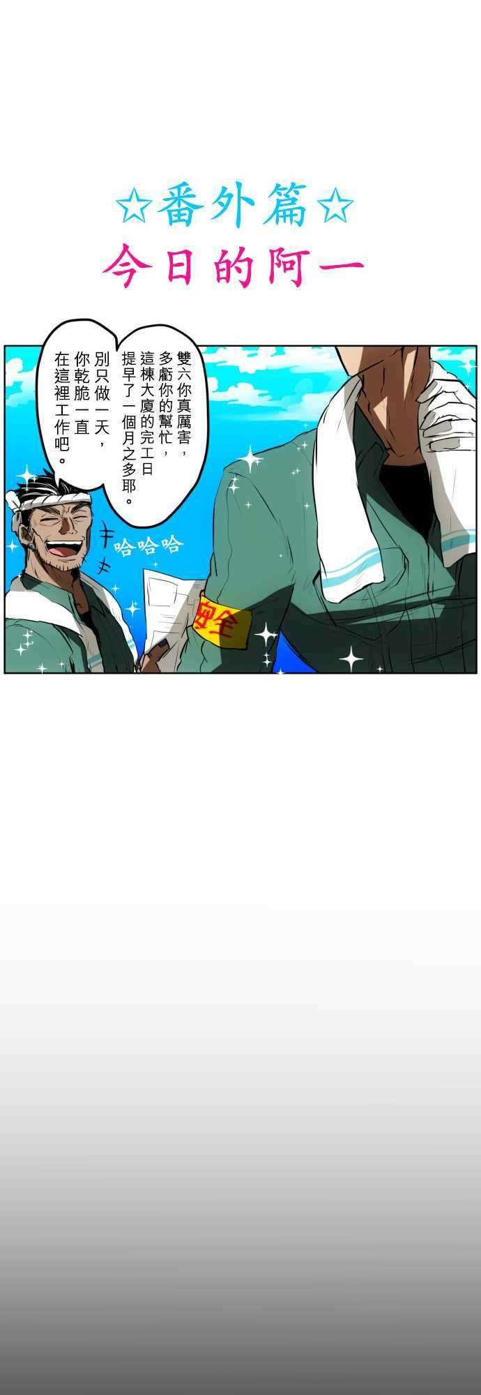黑白来看守所28话 猿门愤怒的一日