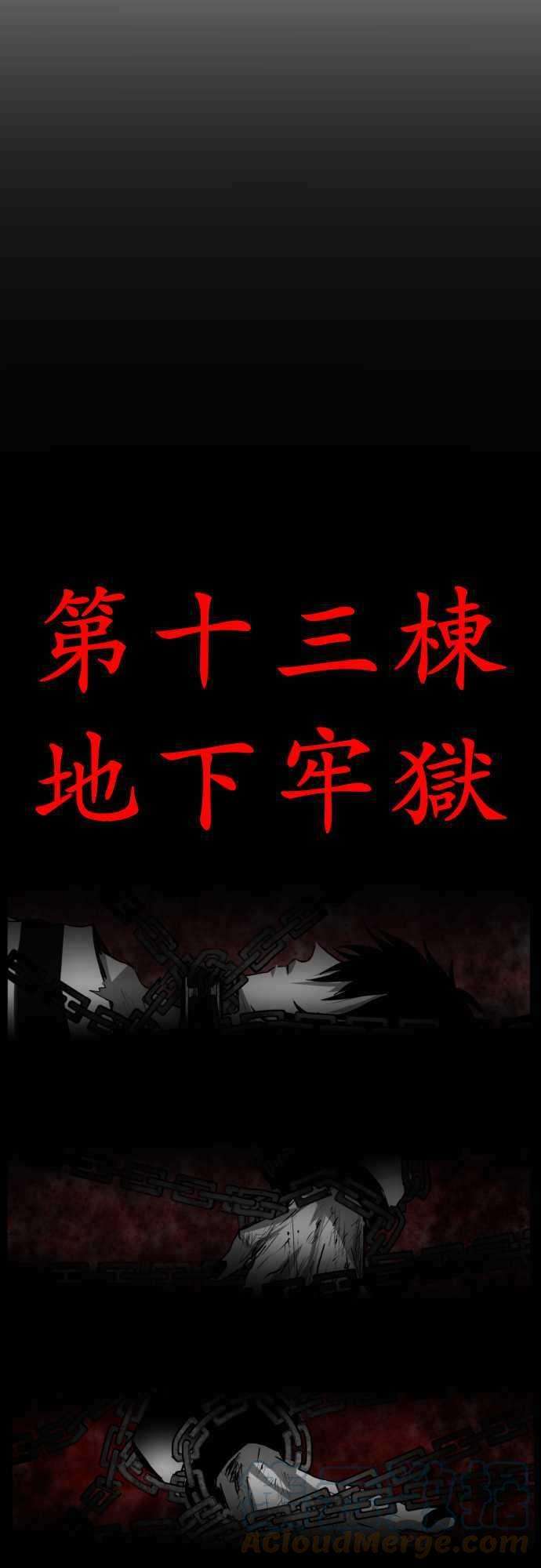 黑白来看守所28话 猿门愤怒的一日