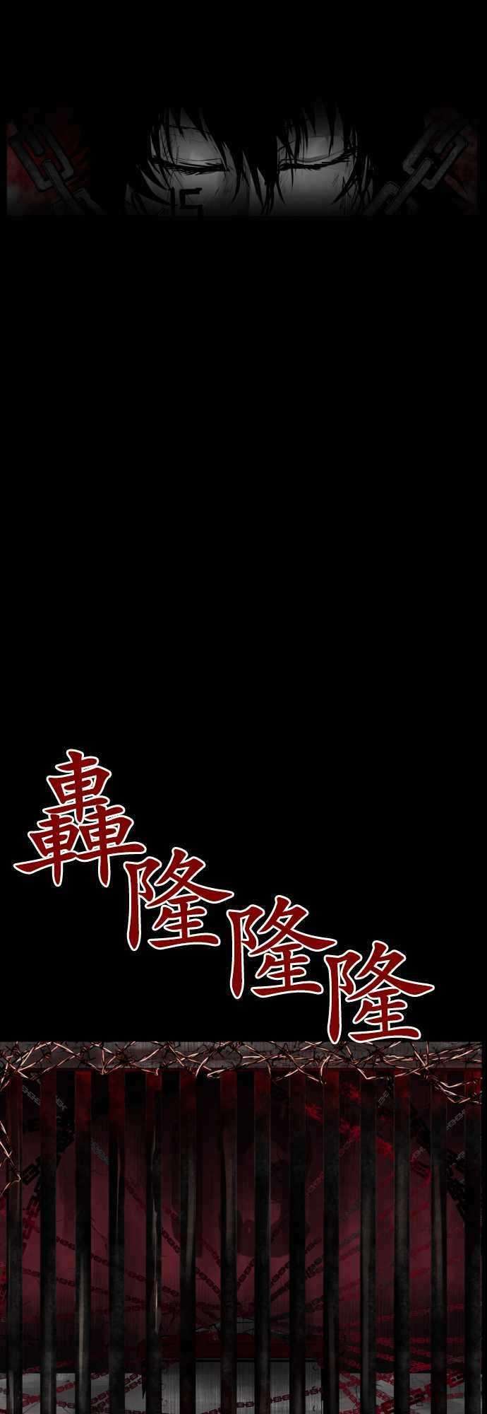 黑白来看守所28话 猿门愤怒的一日
