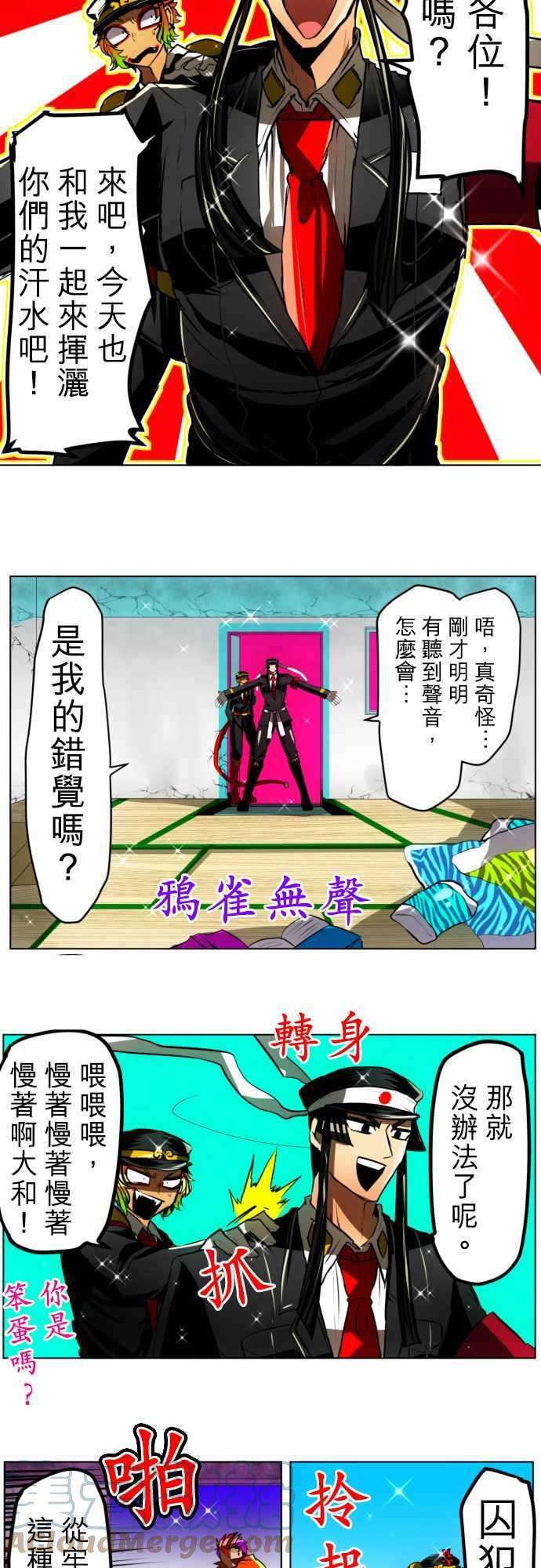 黑白来看守所28话 猿门愤怒的一日