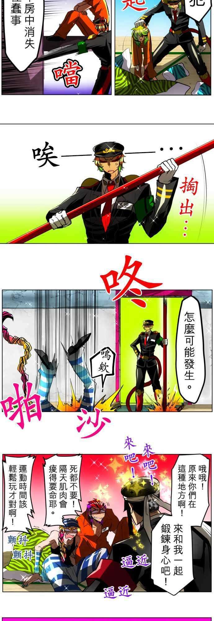 黑白来看守所28话 猿门愤怒的一日