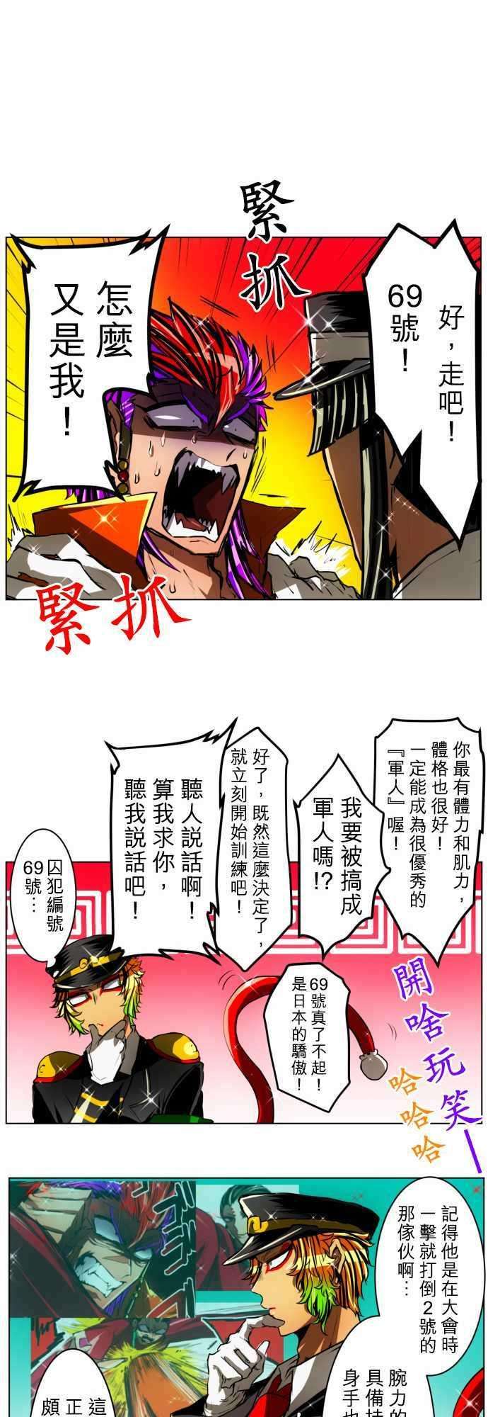 黑白来看守所28话 猿门愤怒的一日