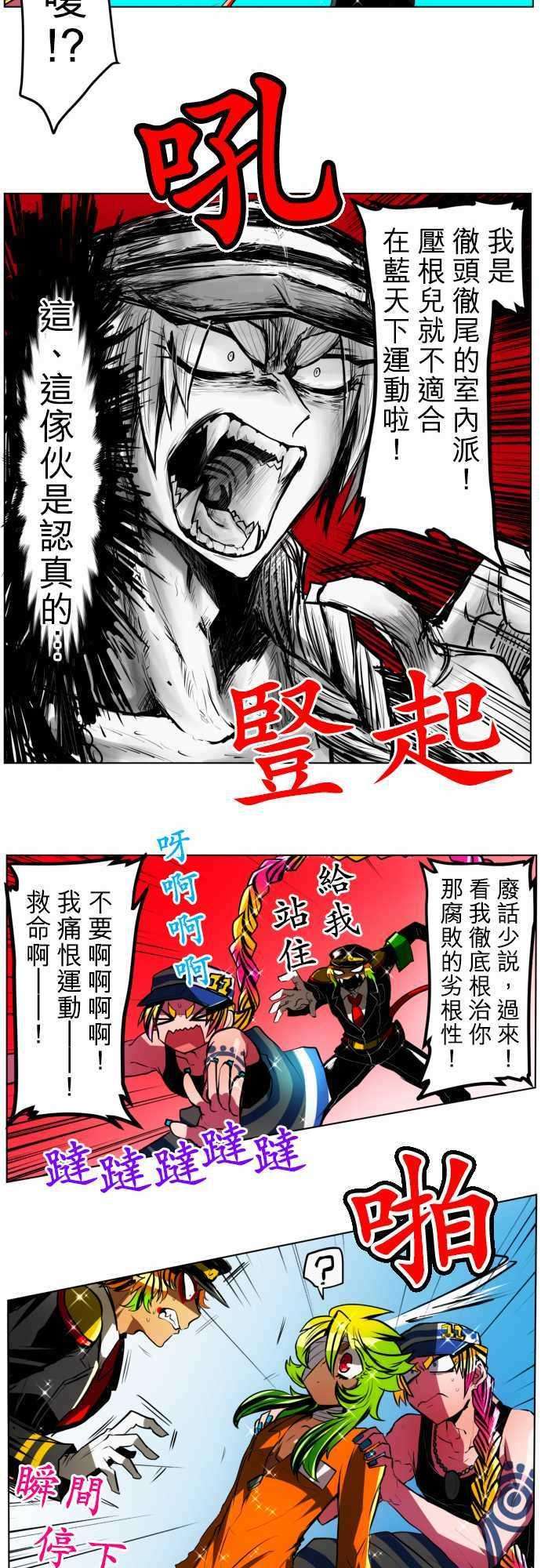 黑白来看守所28话 猿门愤怒的一日
